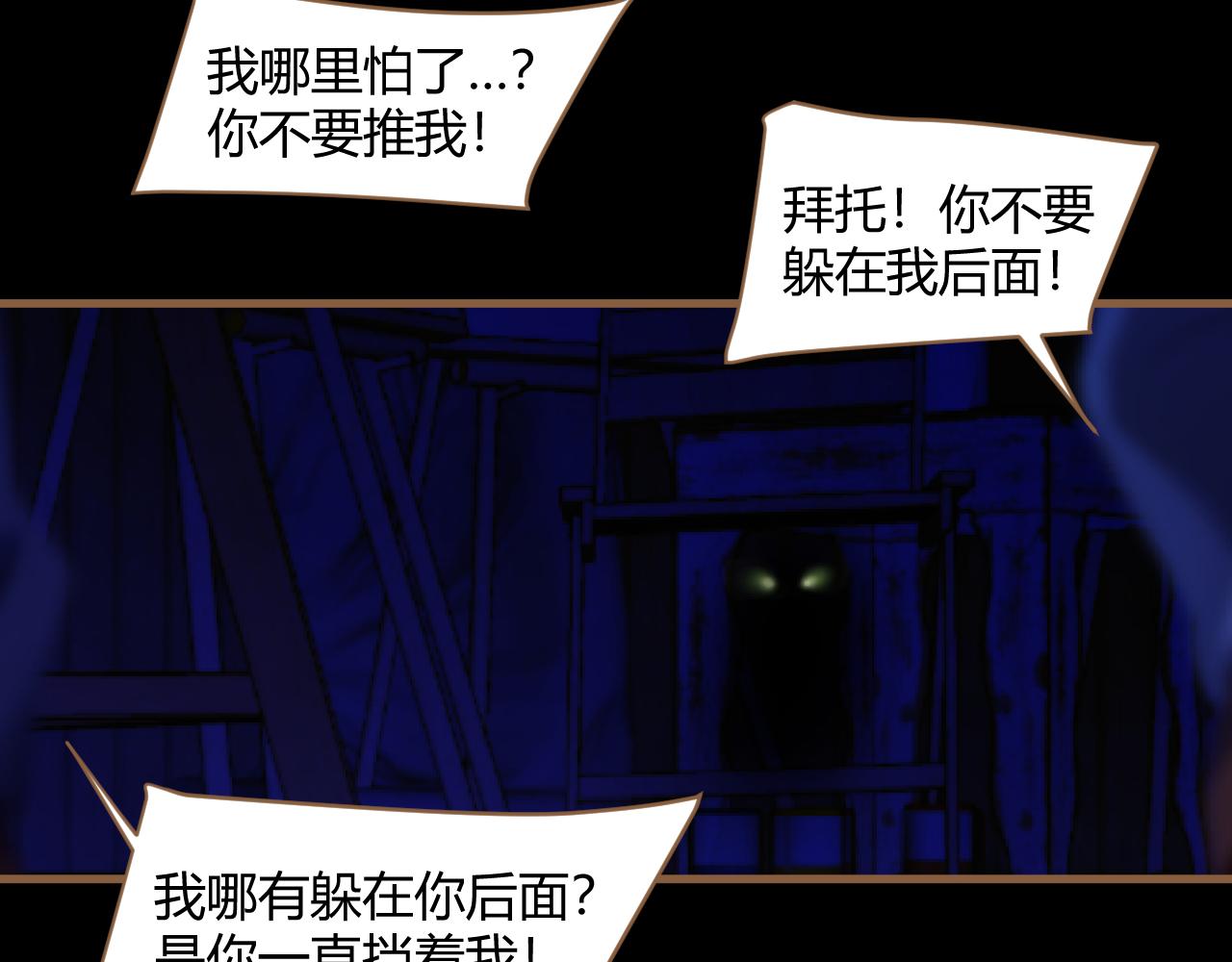 《逆世救赎》第27话 诡楼（4） 第6页