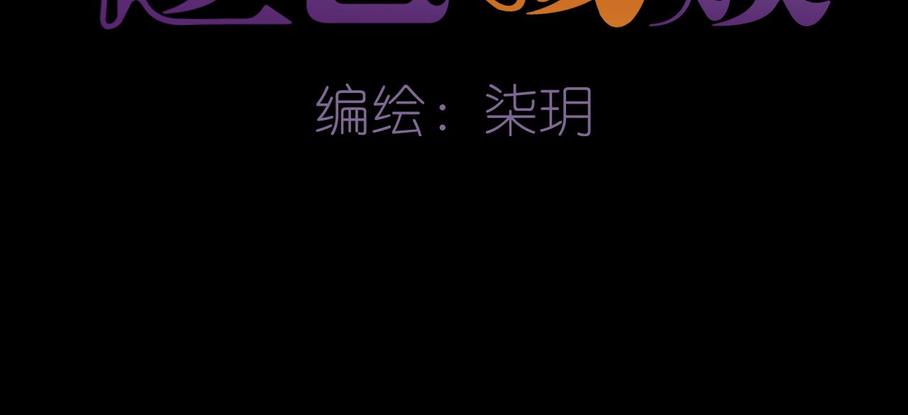 《逆世救赎》第25话 诡楼（2） 第13页
