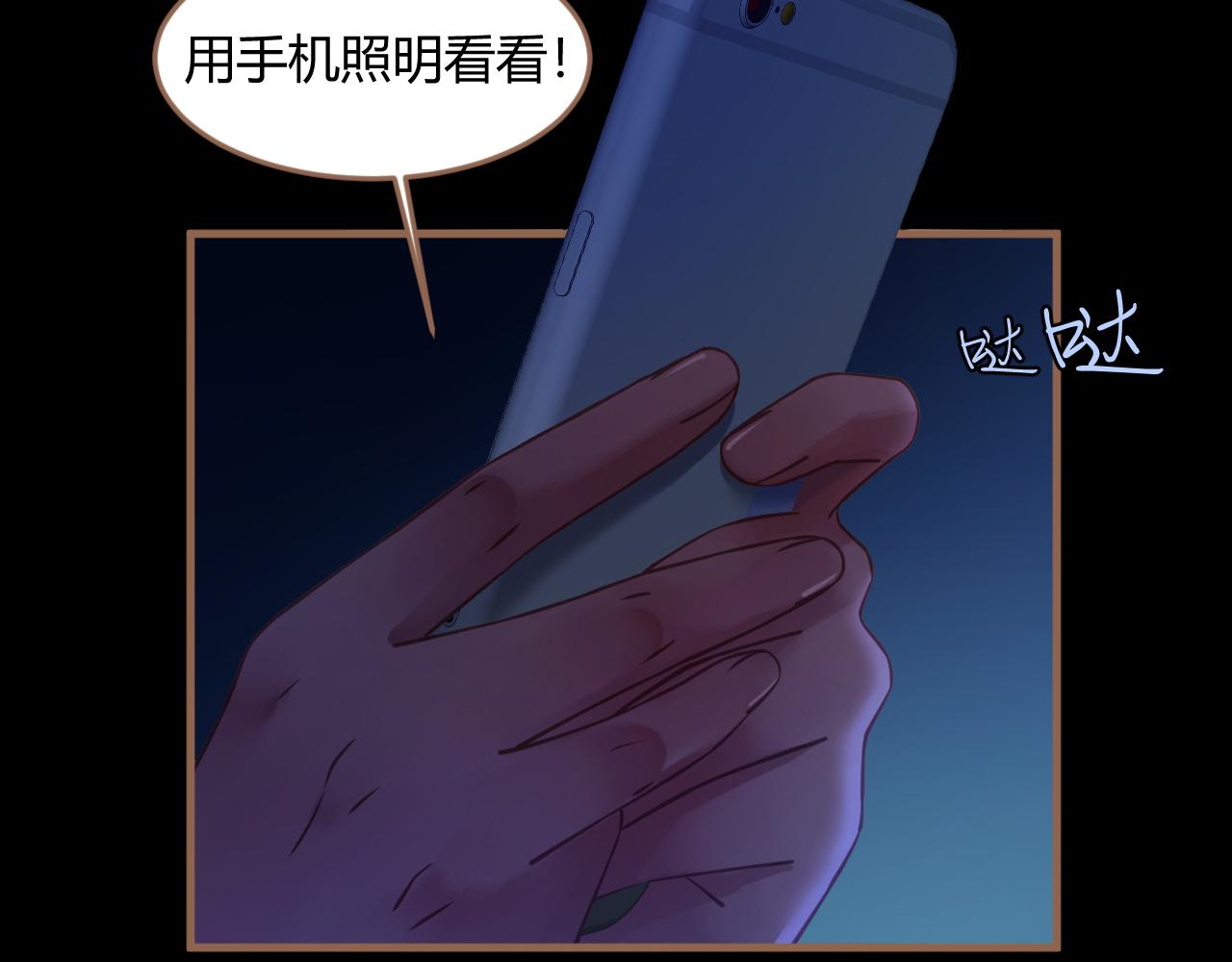 《逆世救赎》第25话 诡楼（2） 第2页