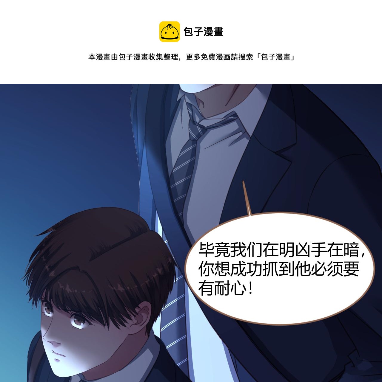 《逆世救赎》第25话 诡楼（2） 第31页