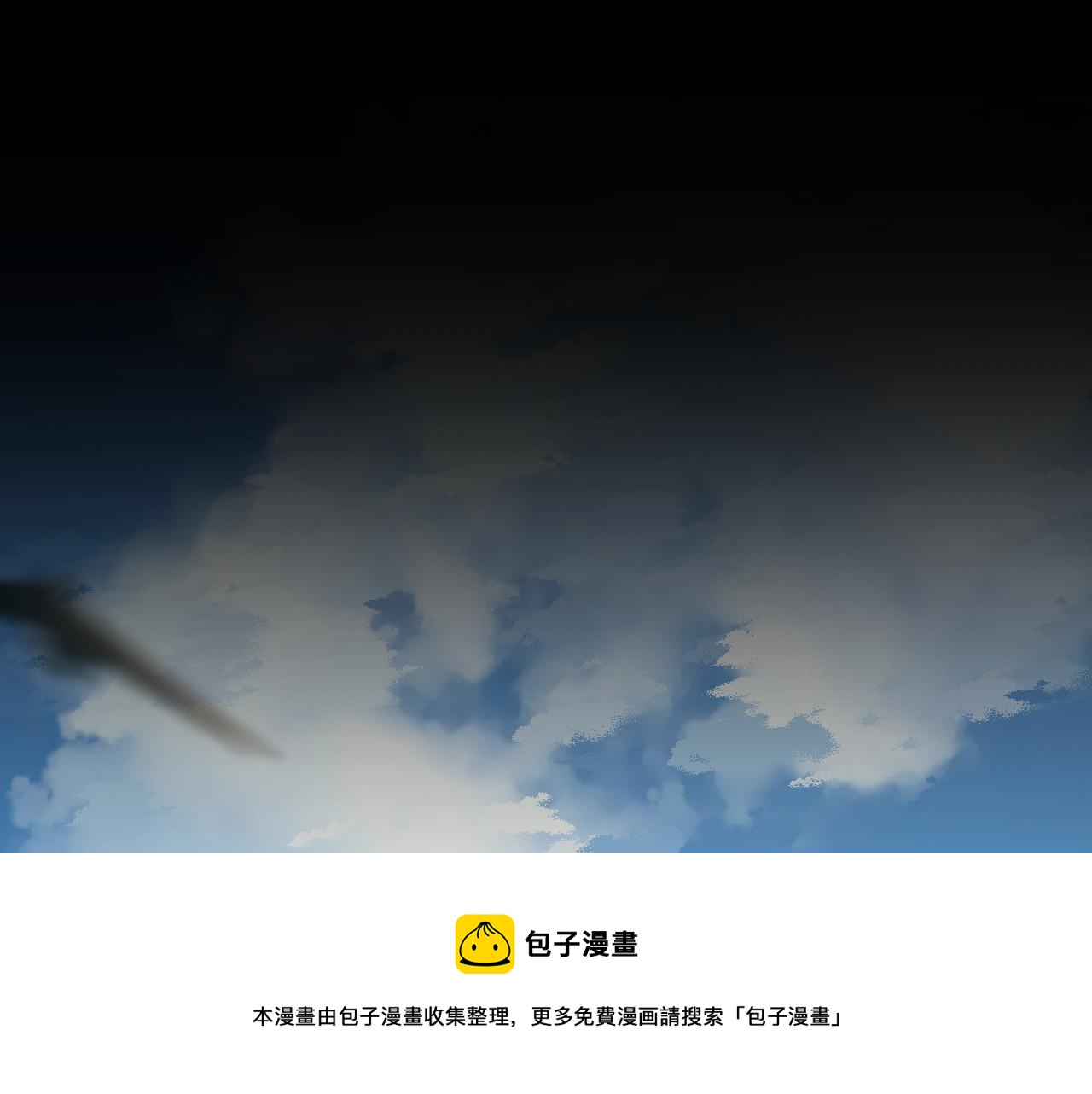 《逆世救赎》第24话 诡楼（1） 第13页