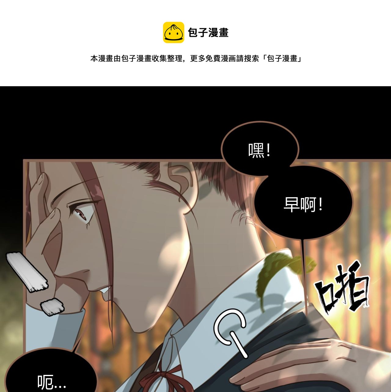 《逆世救赎》第24话 诡楼（1） 第21页
