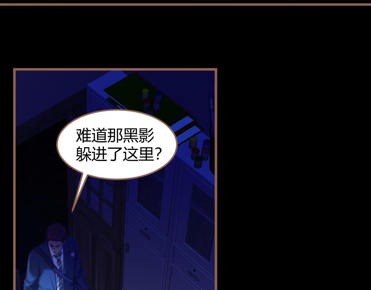 《逆世救赎》第26话 诡楼（3） 第47页