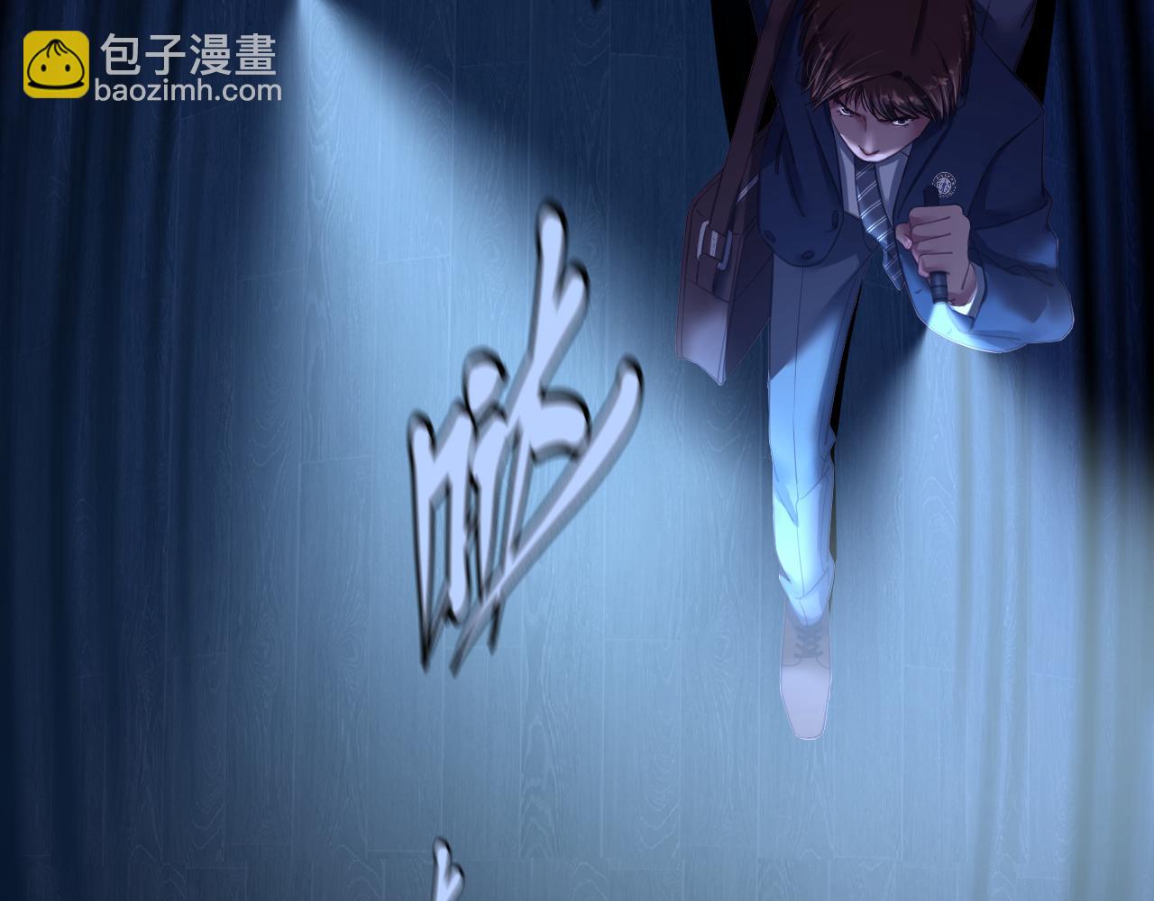 《逆世救赎》第26话 诡楼（3） 第6页