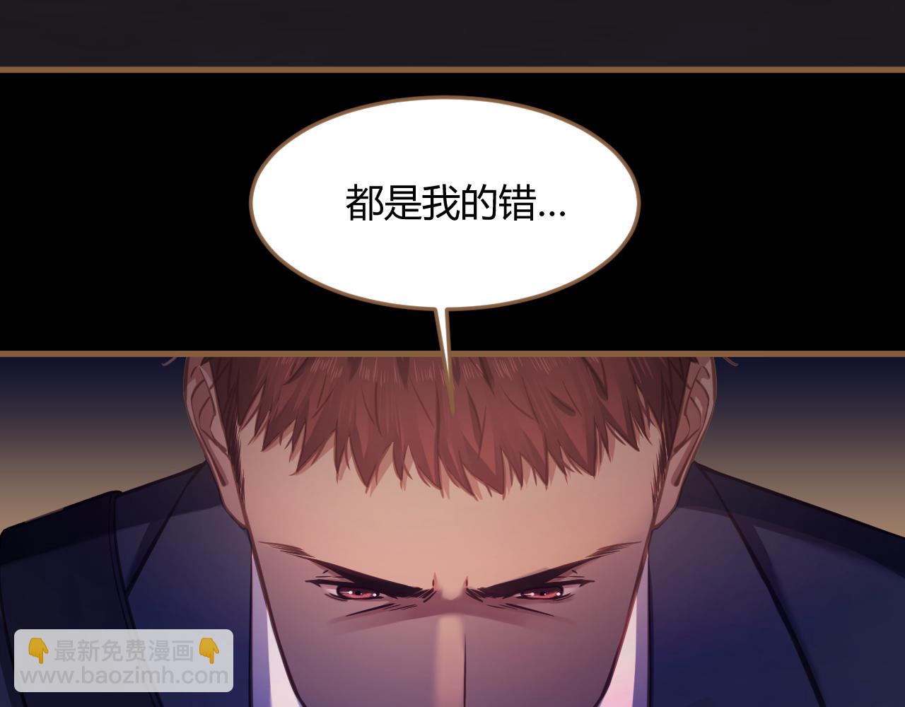 《逆世救赎》第29话 凝结的回忆（中） 第11页
