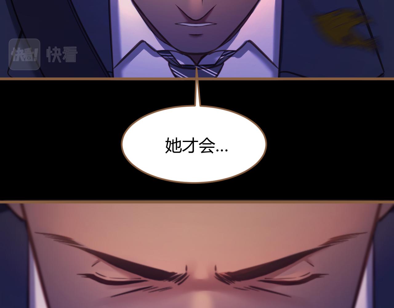 《逆世救赎》第29话 凝结的回忆（中） 第12页