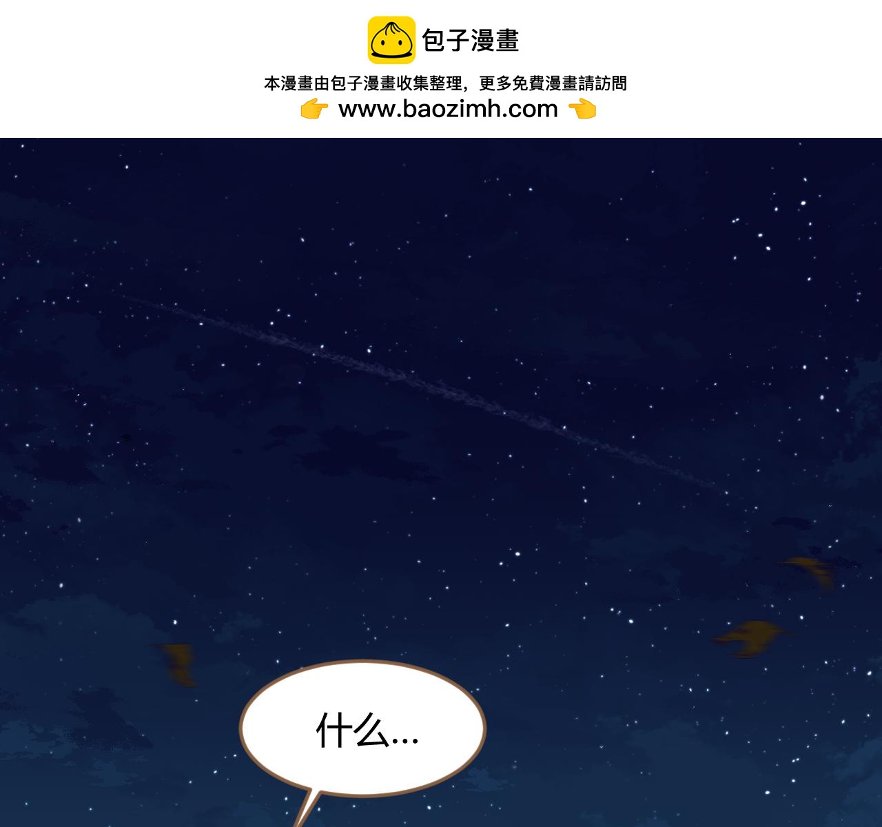 《逆世救赎》第29话 凝结的回忆（中） 第1页