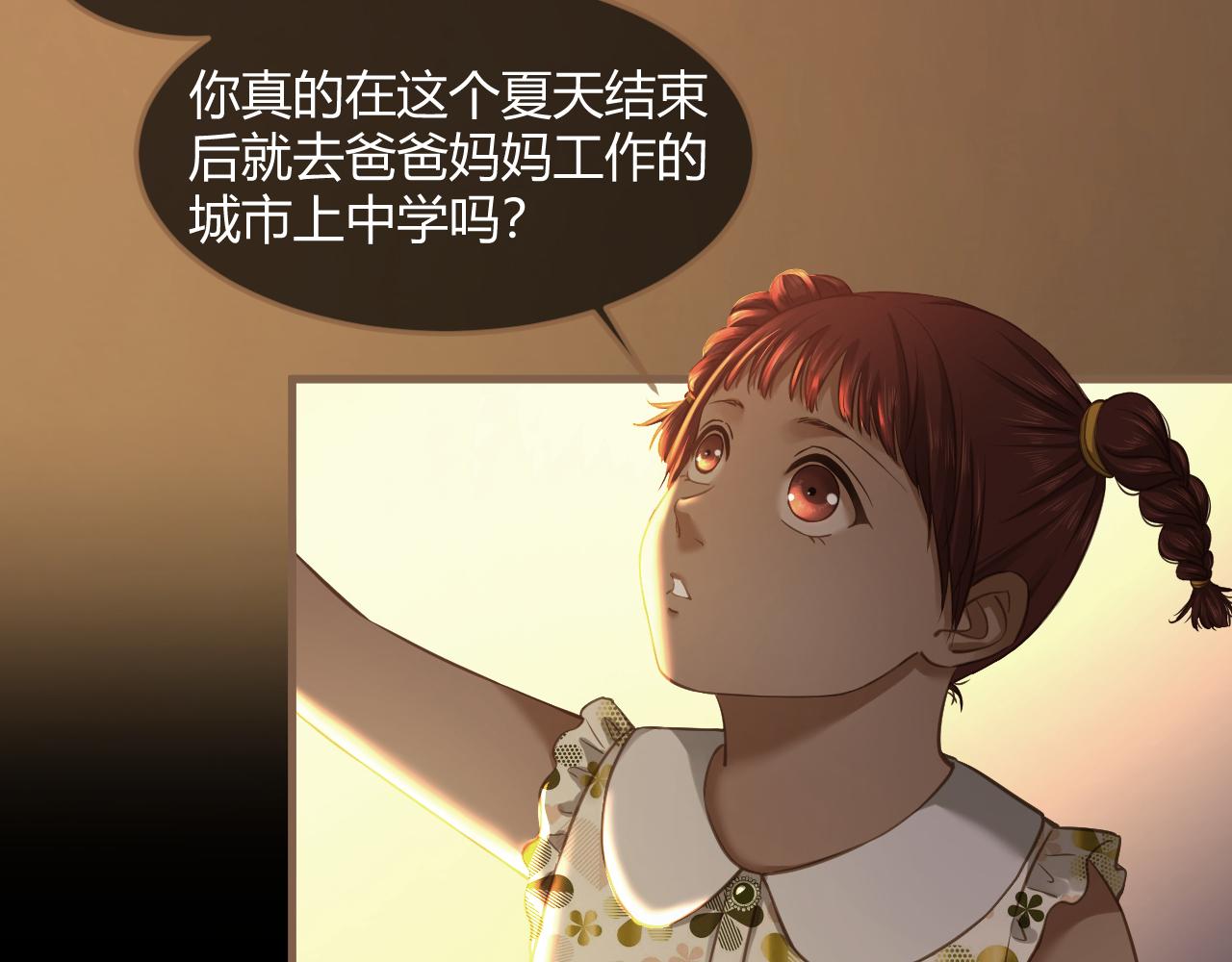 《逆世救赎》第29话 凝结的回忆（中） 第21页