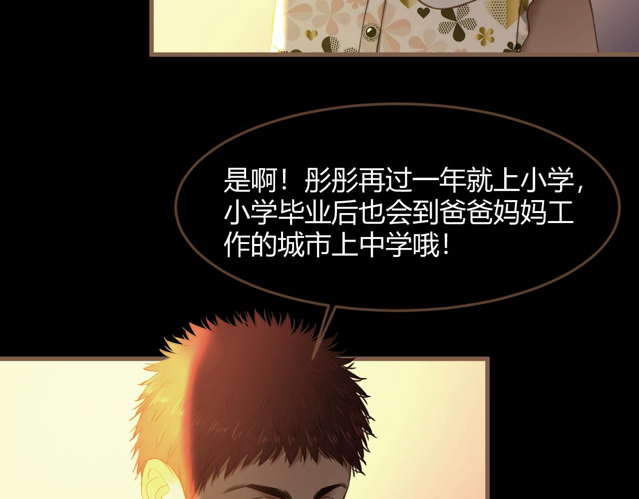 《逆世救赎》第29话 凝结的回忆（中） 第22页