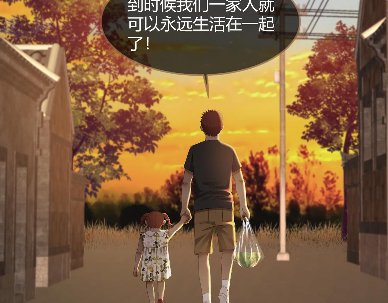《逆世救赎》第29话 凝结的回忆（中） 第24页