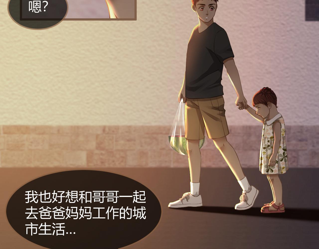 《逆世救赎》第29话 凝结的回忆（中） 第28页