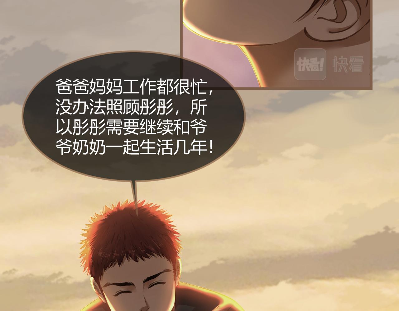 《逆世救赎》第29话 凝结的回忆（中） 第32页
