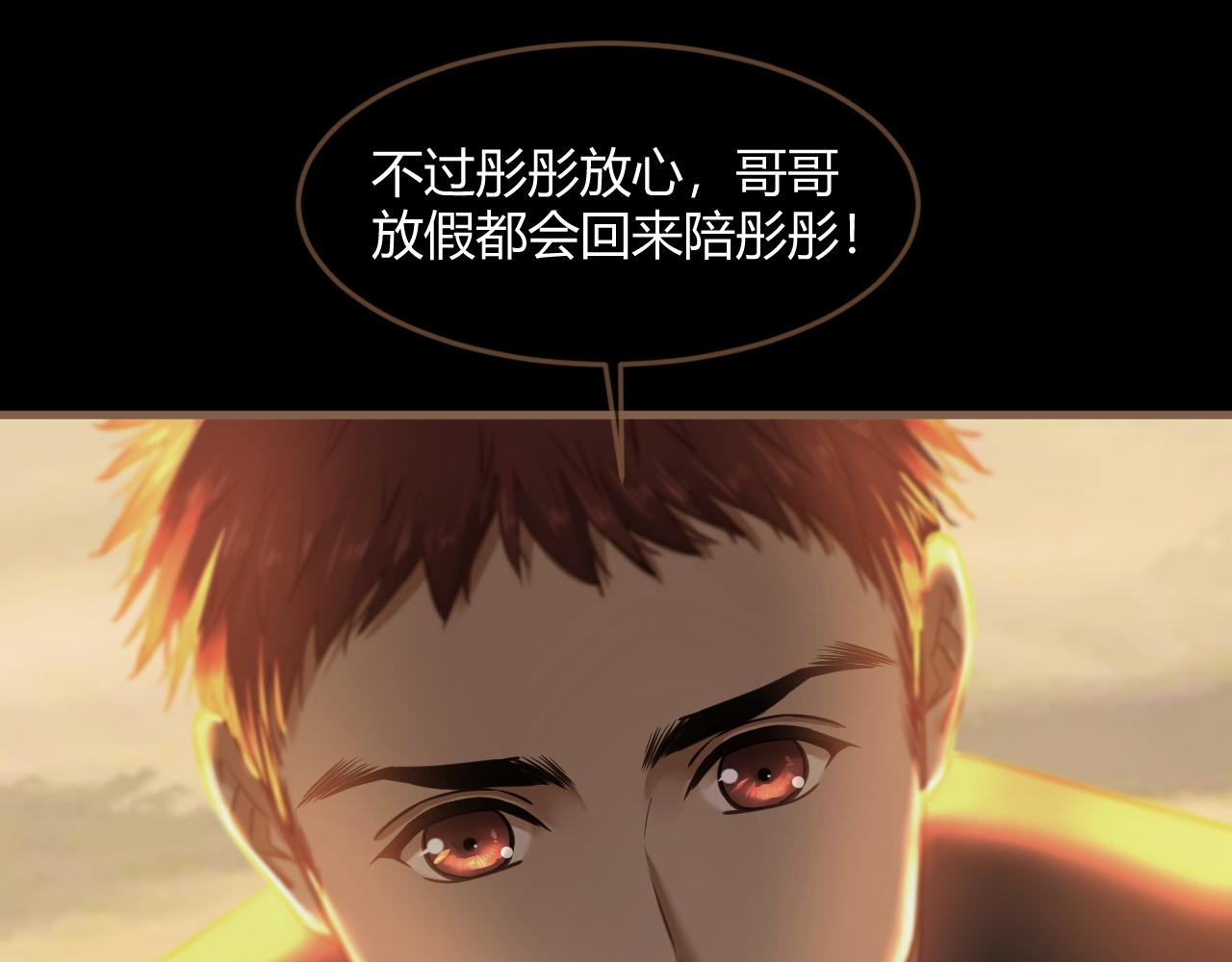 《逆世救赎》第29话 凝结的回忆（中） 第34页