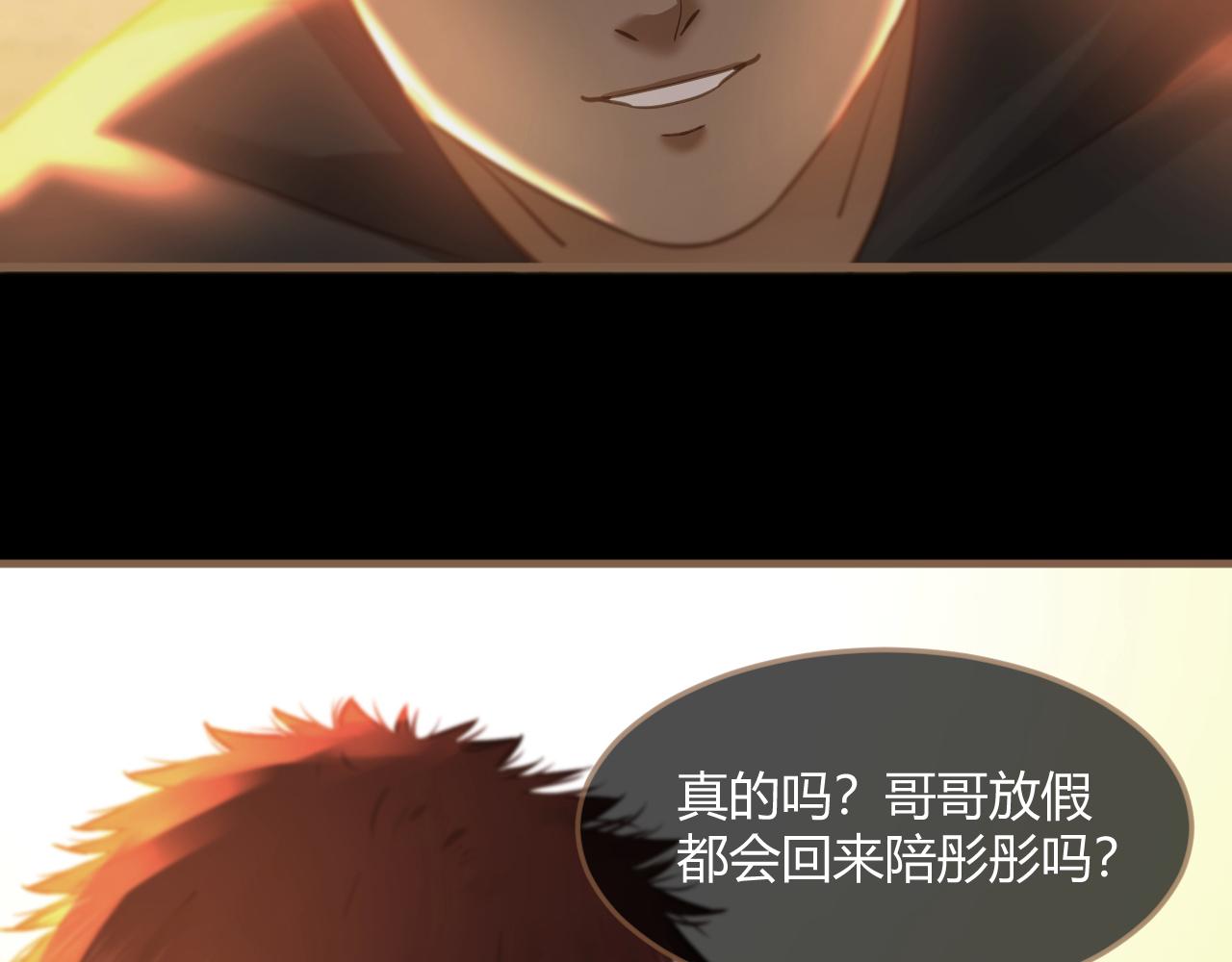 《逆世救赎》第29话 凝结的回忆（中） 第35页
