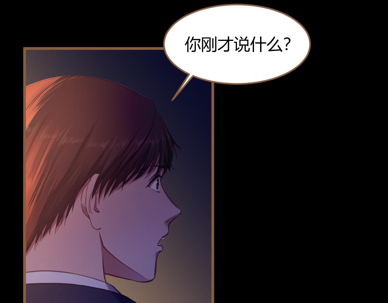《逆世救赎》第29话 凝结的回忆（中） 第3页