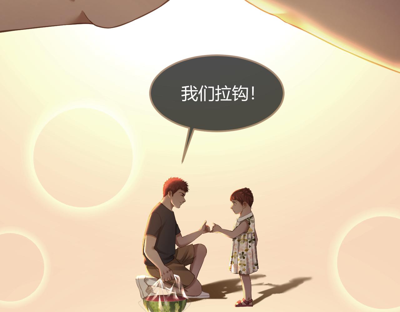 《逆世救赎》第29话 凝结的回忆（中） 第40页