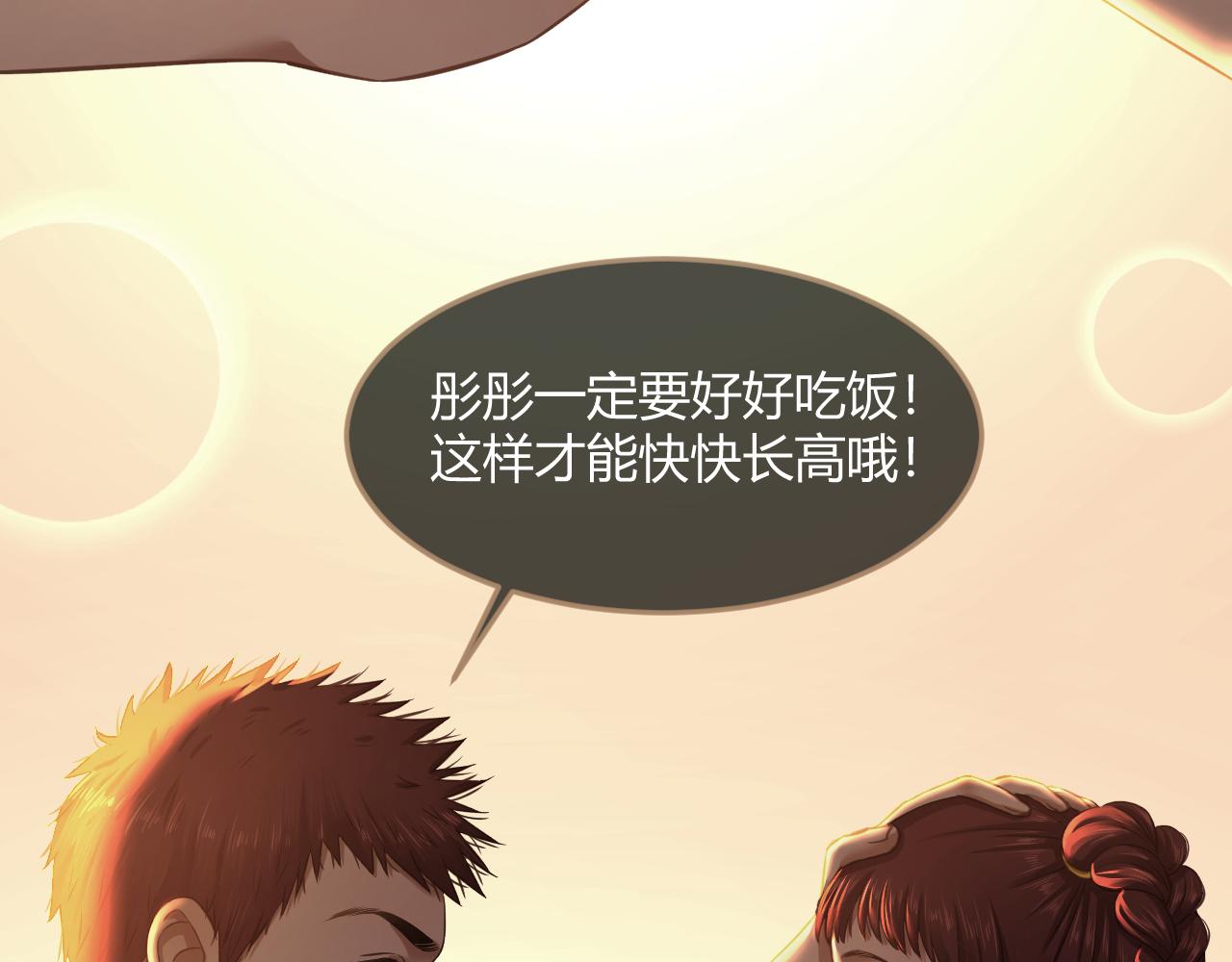 《逆世救赎》第29话 凝结的回忆（中） 第42页