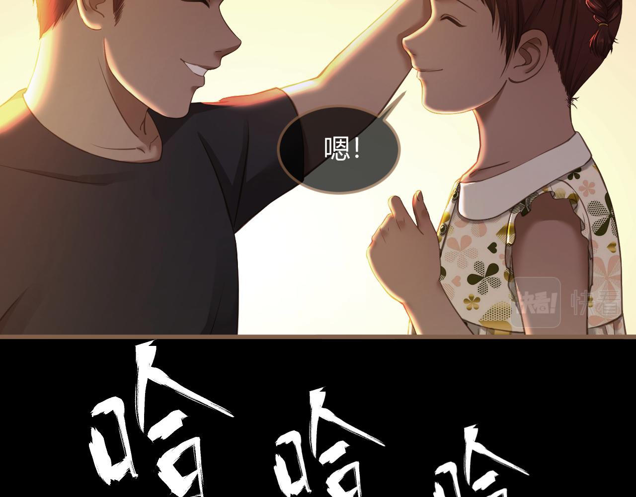 《逆世救赎》第29话 凝结的回忆（中） 第43页