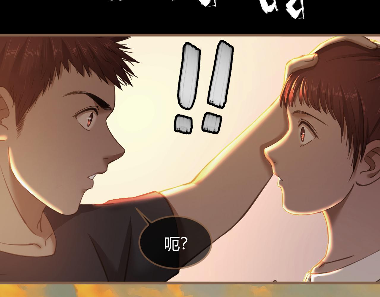 《逆世救赎》第29话 凝结的回忆（中） 第44页