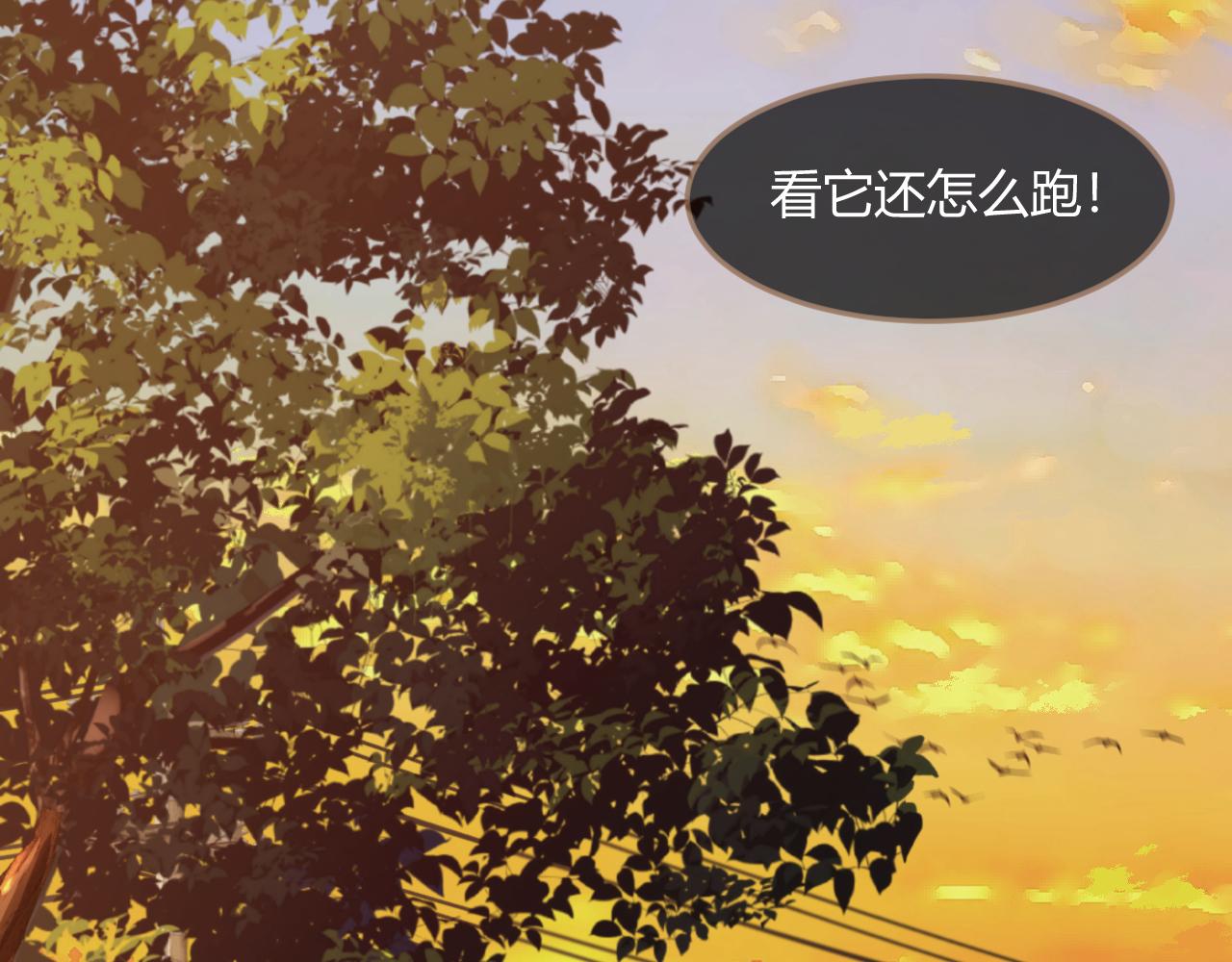 《逆世救赎》第29话 凝结的回忆（中） 第46页