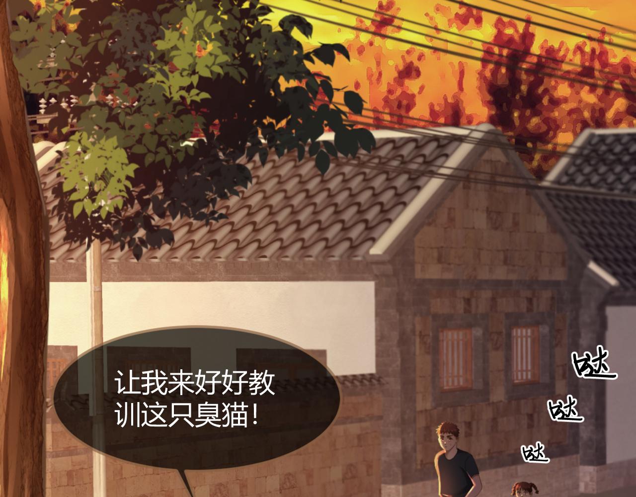 《逆世救赎》第29话 凝结的回忆（中） 第47页