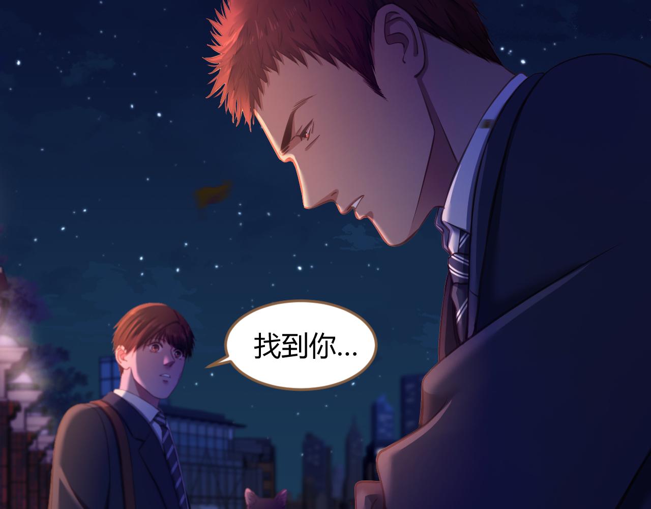 《逆世救赎》第29话 凝结的回忆（中） 第6页