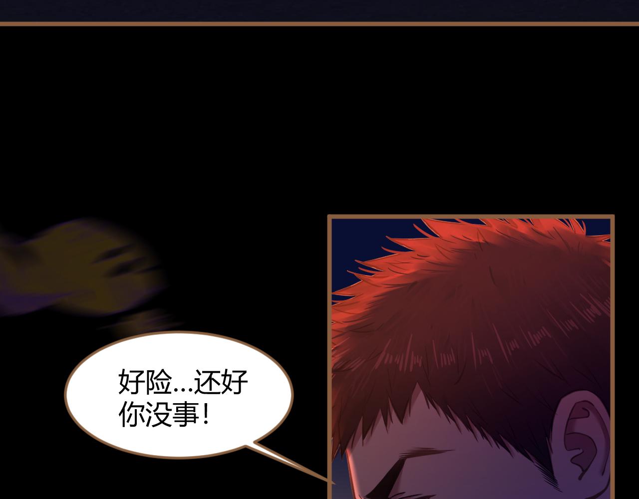《逆世救赎》第31话 端倪（1） 第20页