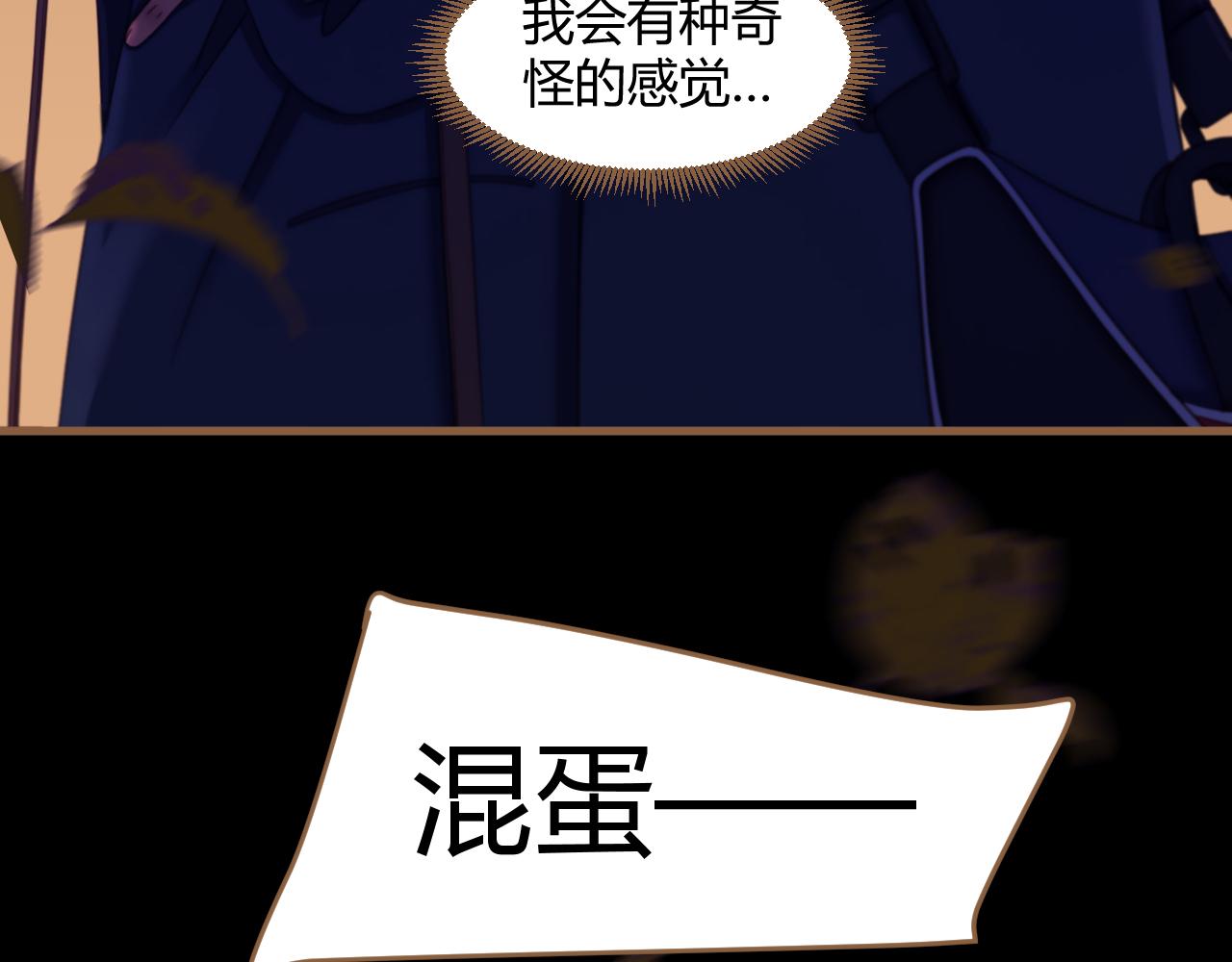 《逆世救赎》第31话 端倪（1） 第24页