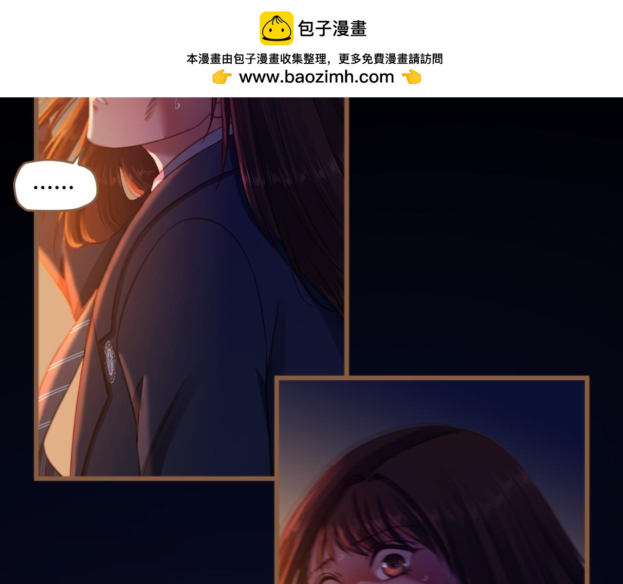 《逆世救赎》第31话 端倪（1） 第2页