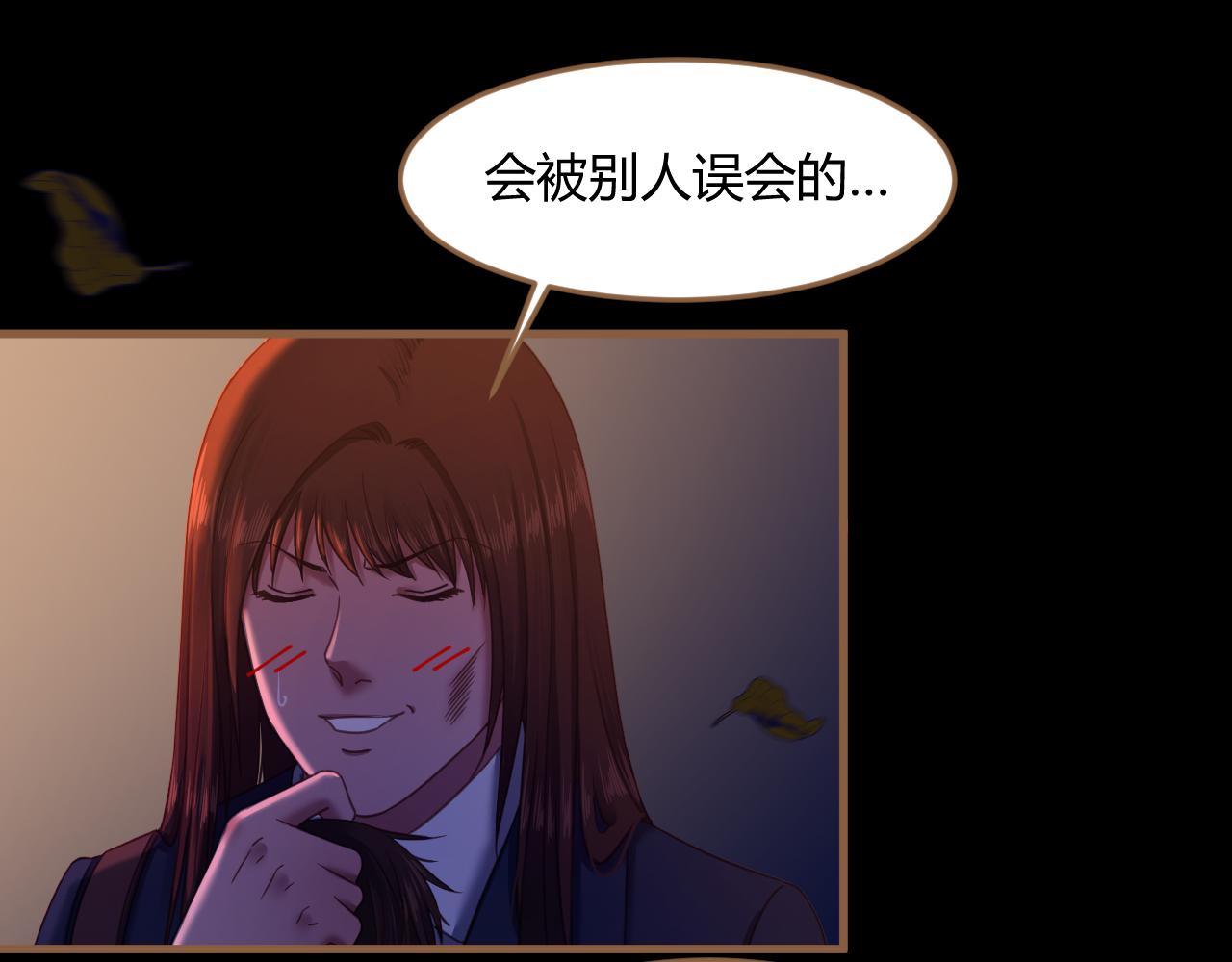 《逆世救赎》第31话 端倪（1） 第30页
