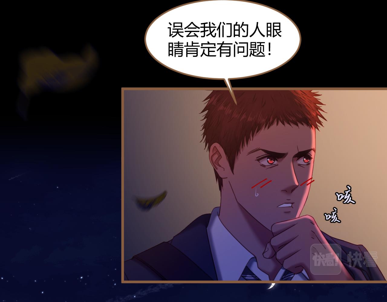 《逆世救赎》第31话 端倪（1） 第31页