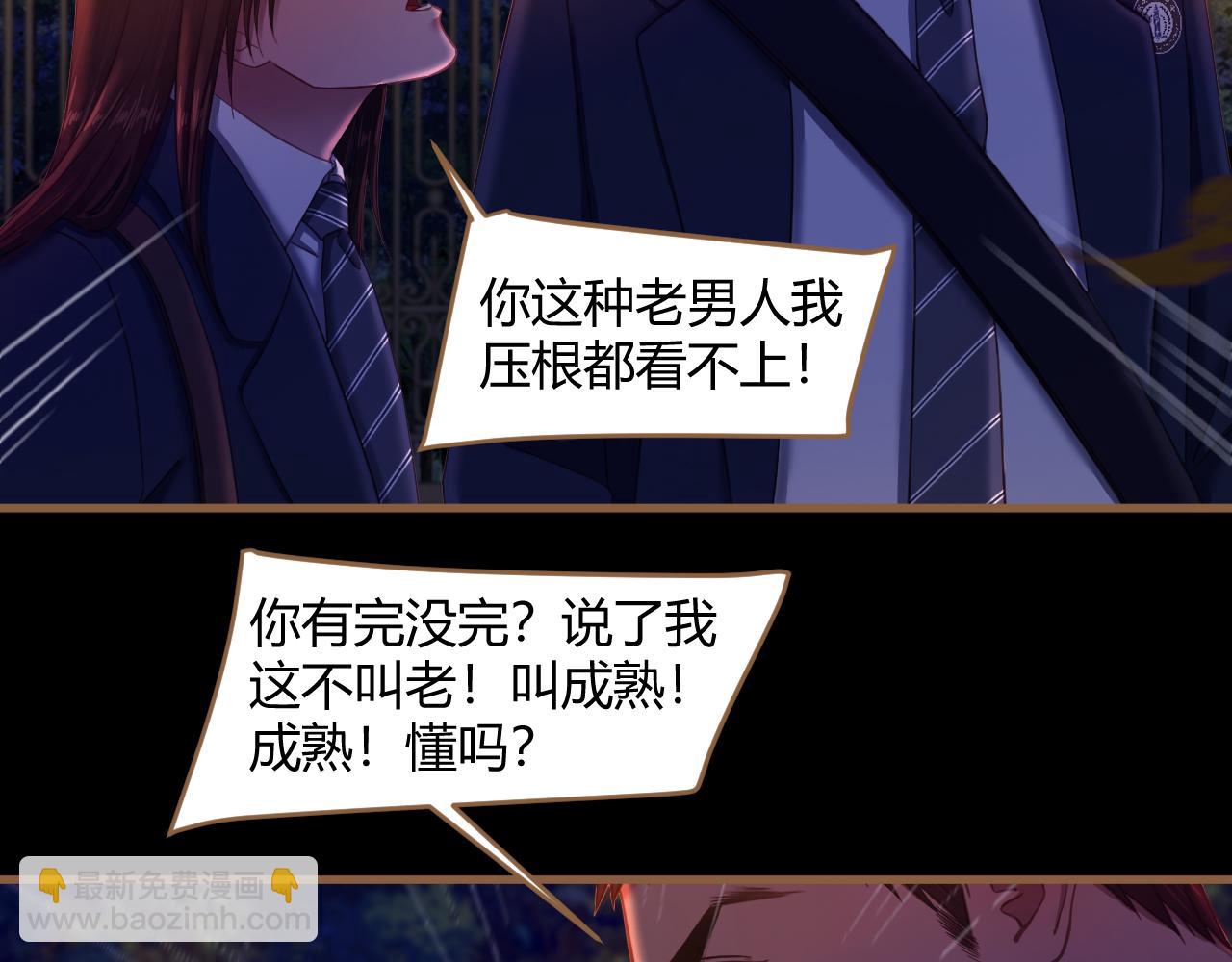 《逆世救赎》第31话 端倪（1） 第37页