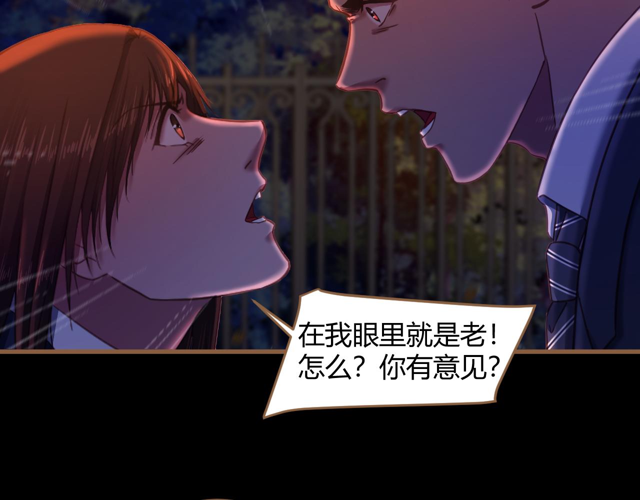 《逆世救赎》第31话 端倪（1） 第38页