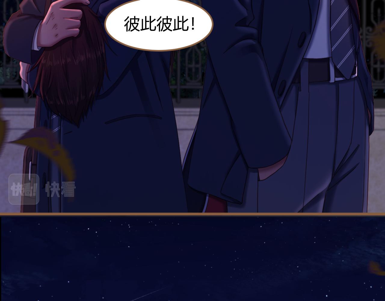 《逆世救赎》第31话 端倪（1） 第41页