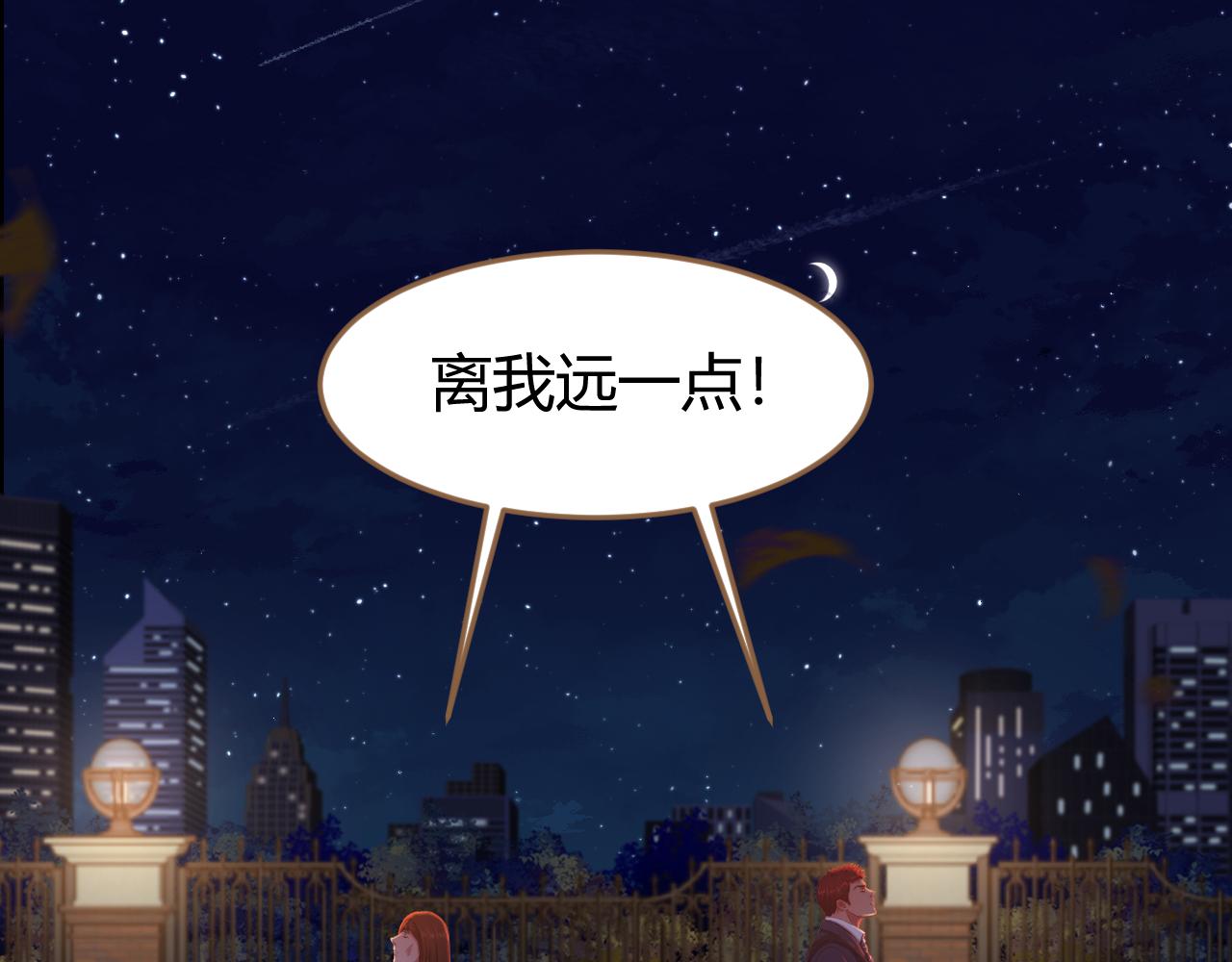 《逆世救赎》第31话 端倪（1） 第42页