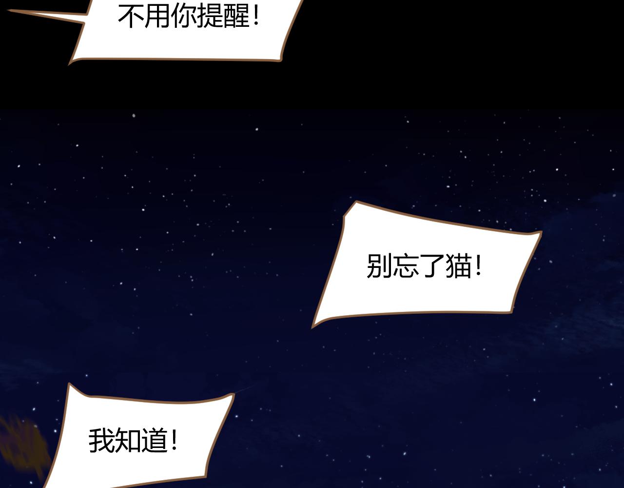 《逆世救赎》第31话 端倪（1） 第46页