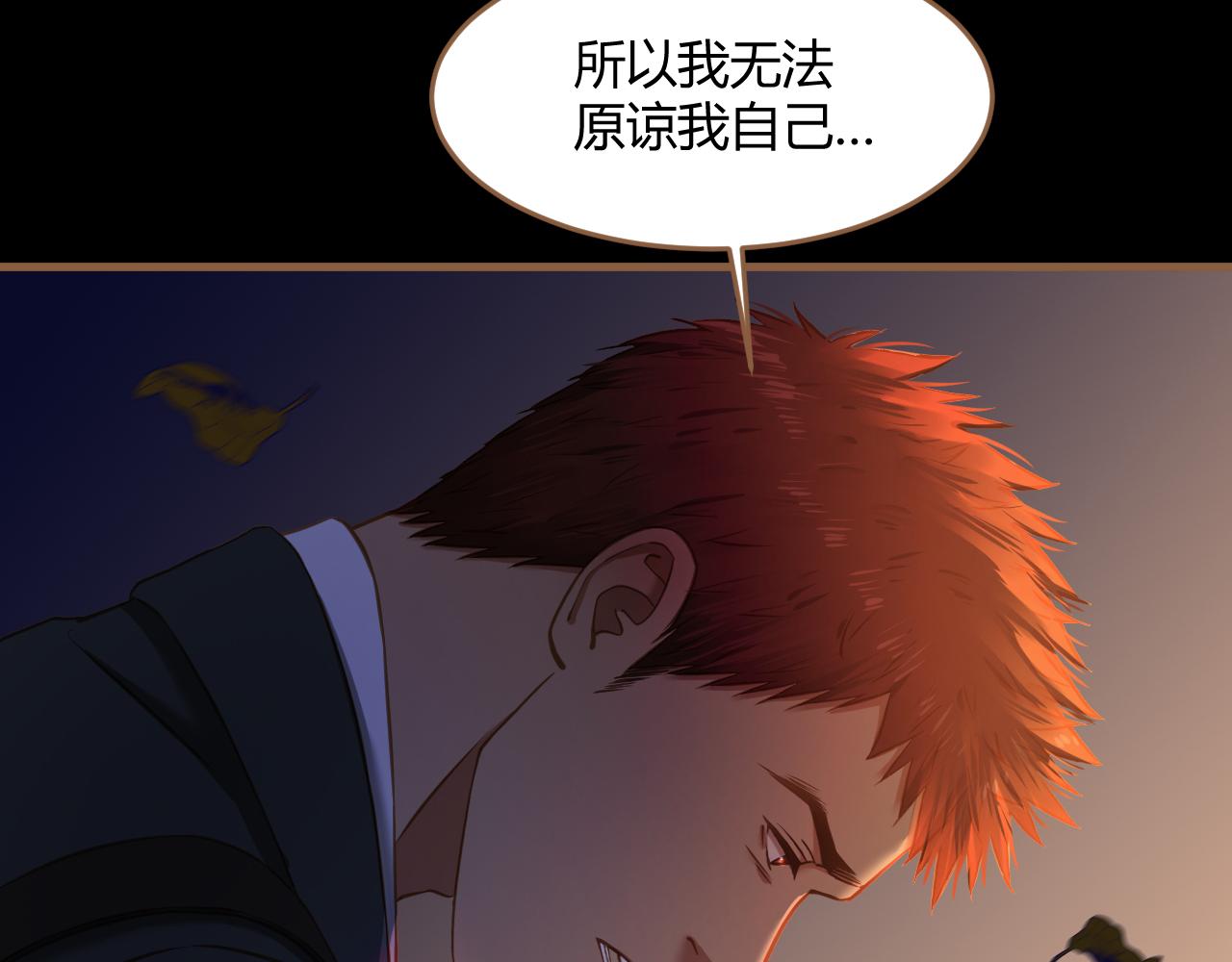 《逆世救赎》第30话 凝结的回忆（下） 第18页