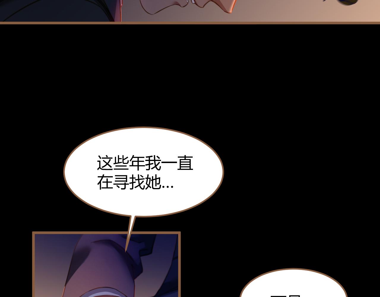 《逆世救赎》第30话 凝结的回忆（下） 第19页