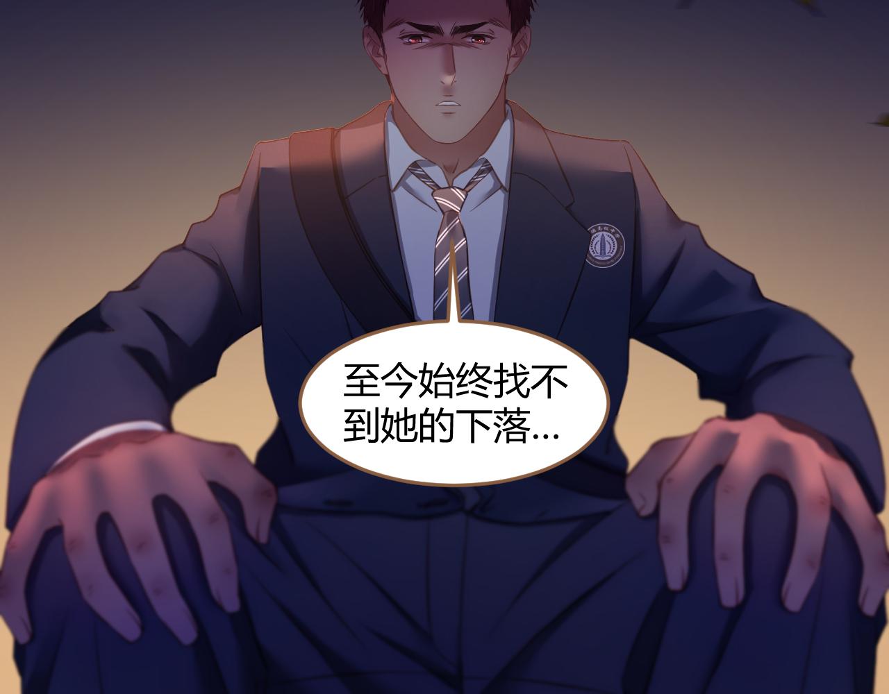 《逆世救赎》第30话 凝结的回忆（下） 第21页
