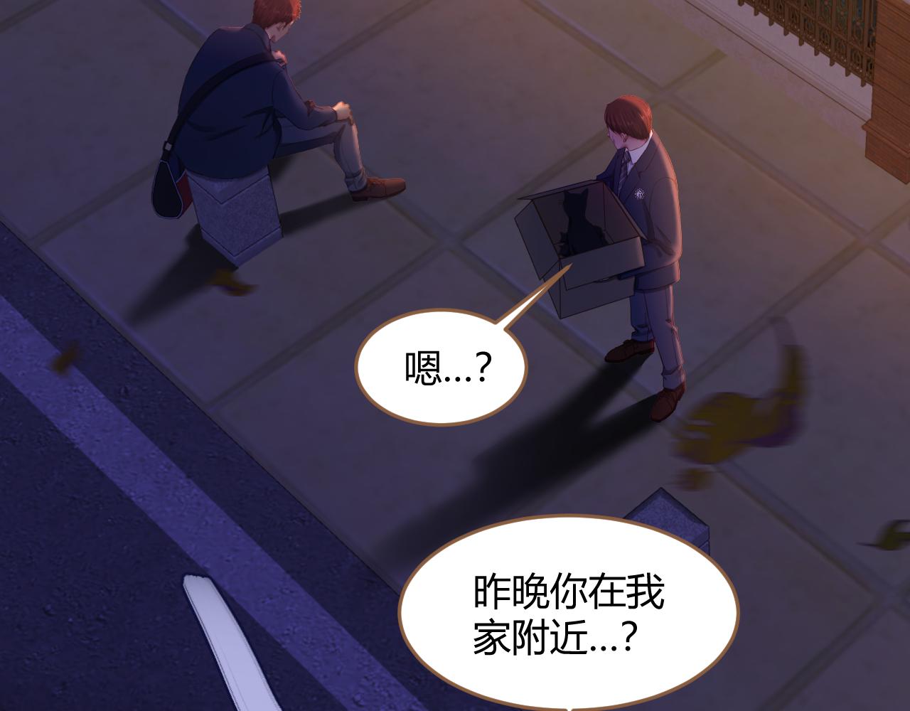 《逆世救赎》第30话 凝结的回忆（下） 第23页