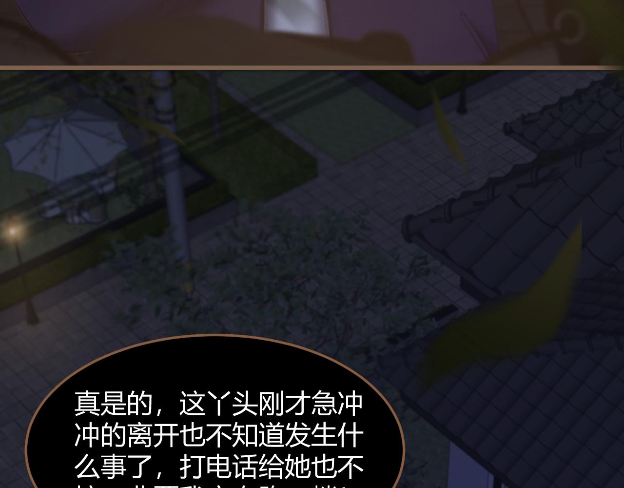 《逆世救赎》第30话 凝结的回忆（下） 第40页