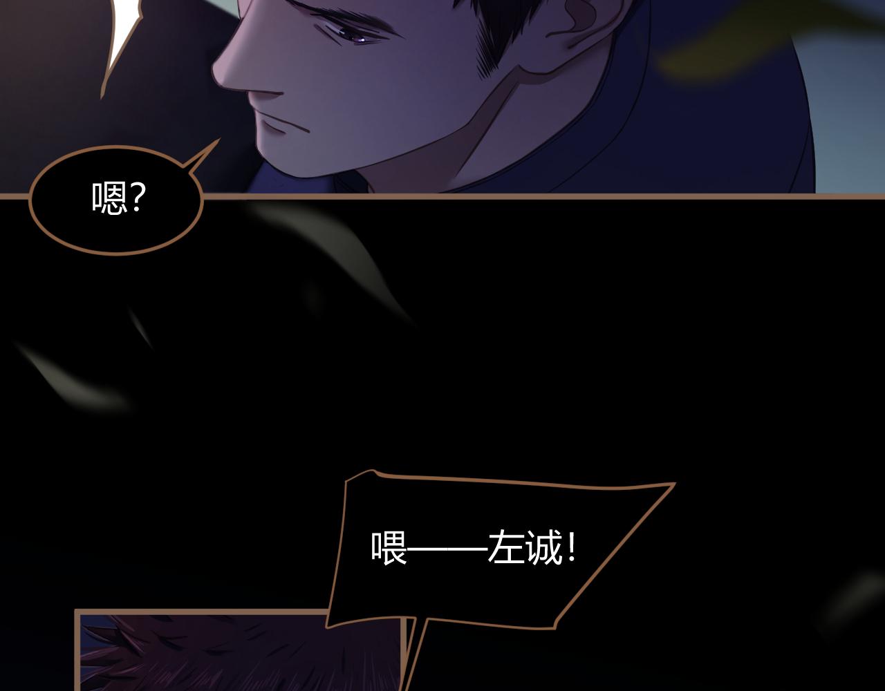 《逆世救赎》第30话 凝结的回忆（下） 第43页