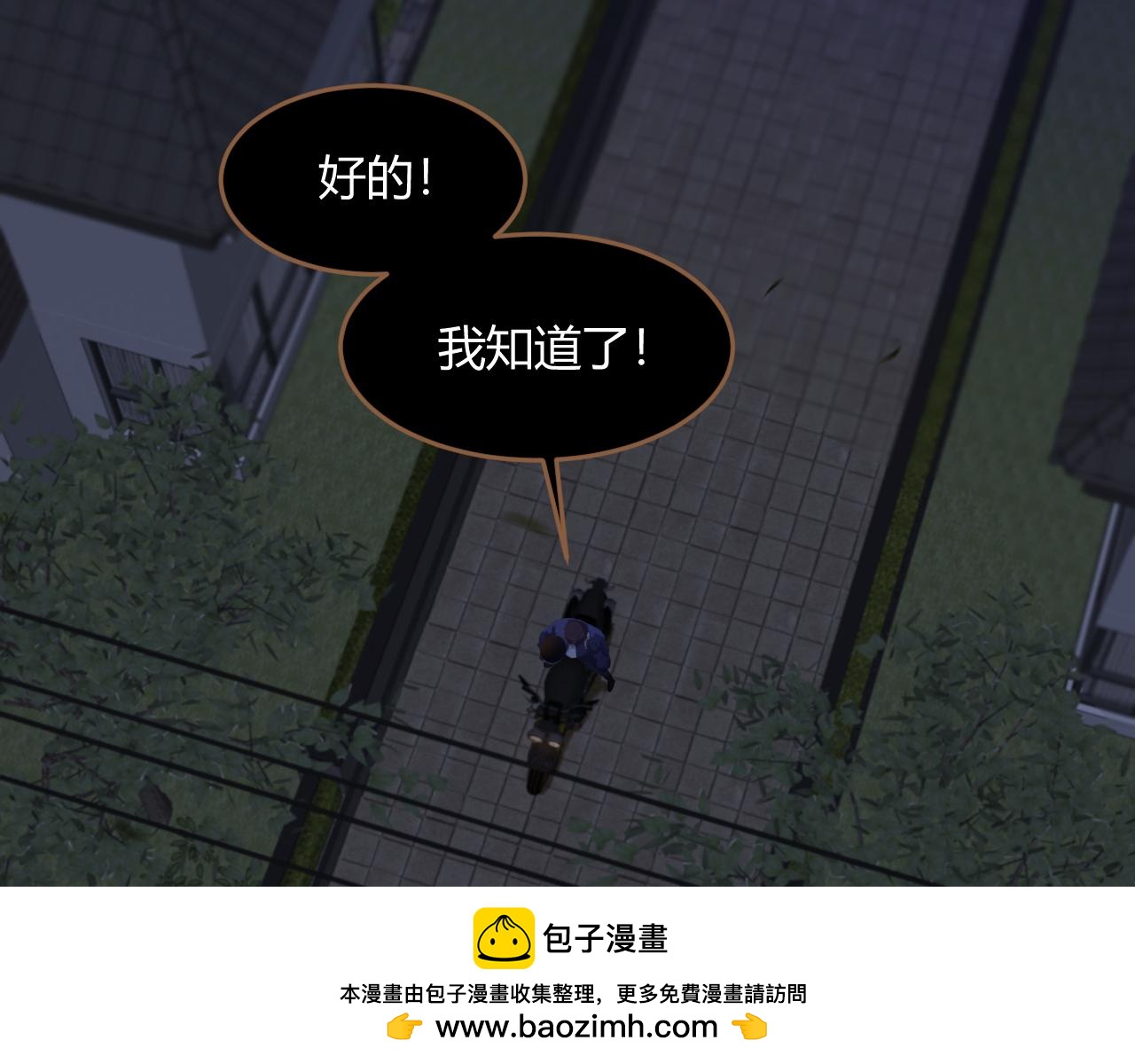 《逆世救赎》第30话 凝结的回忆（下） 第50页