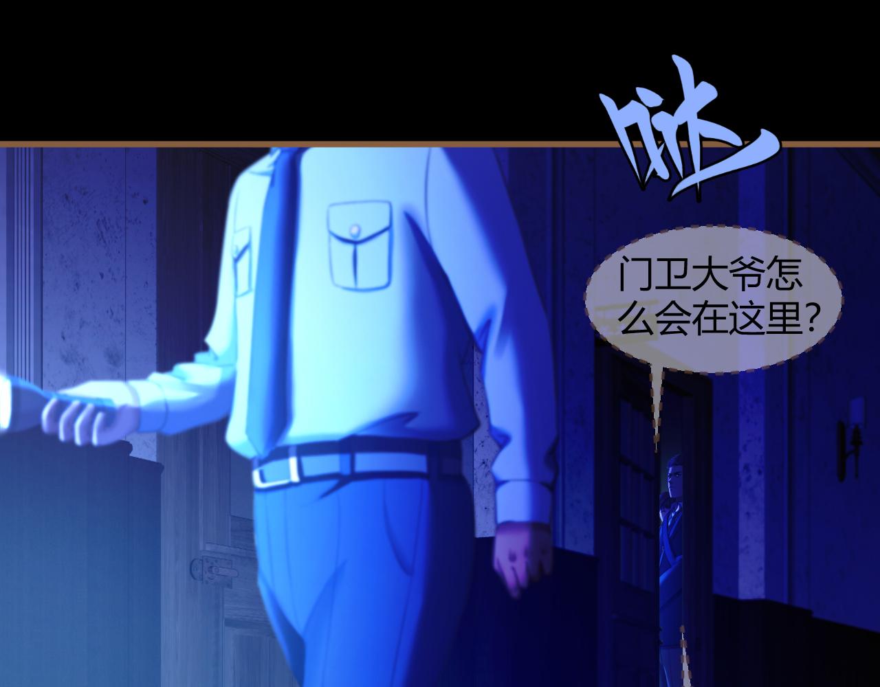 《逆世救赎》第28话 凝结的回忆（上） 第13页