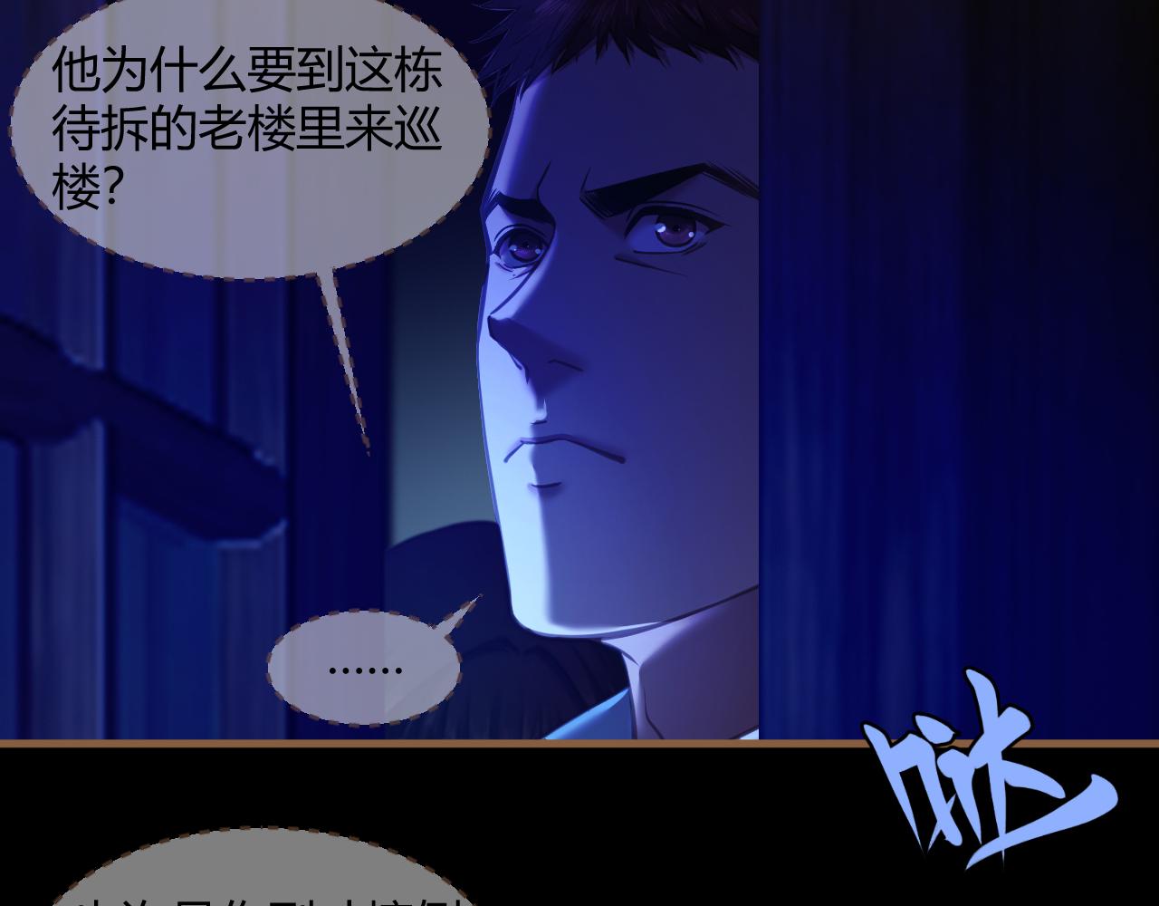 《逆世救赎》第28话 凝结的回忆（上） 第15页
