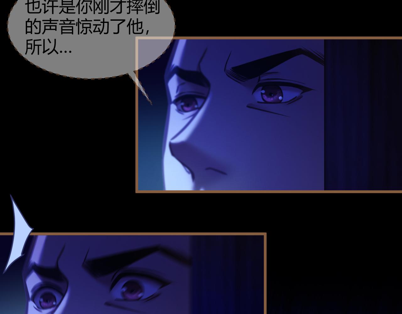 《逆世救赎》第28话 凝结的回忆（上） 第16页