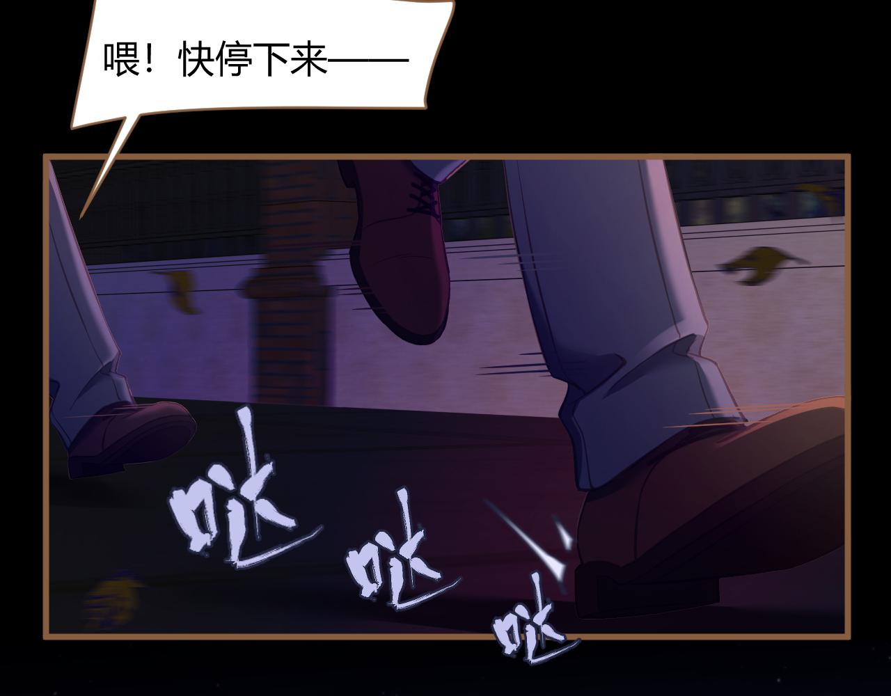 《逆世救赎》第28话 凝结的回忆（上） 第22页