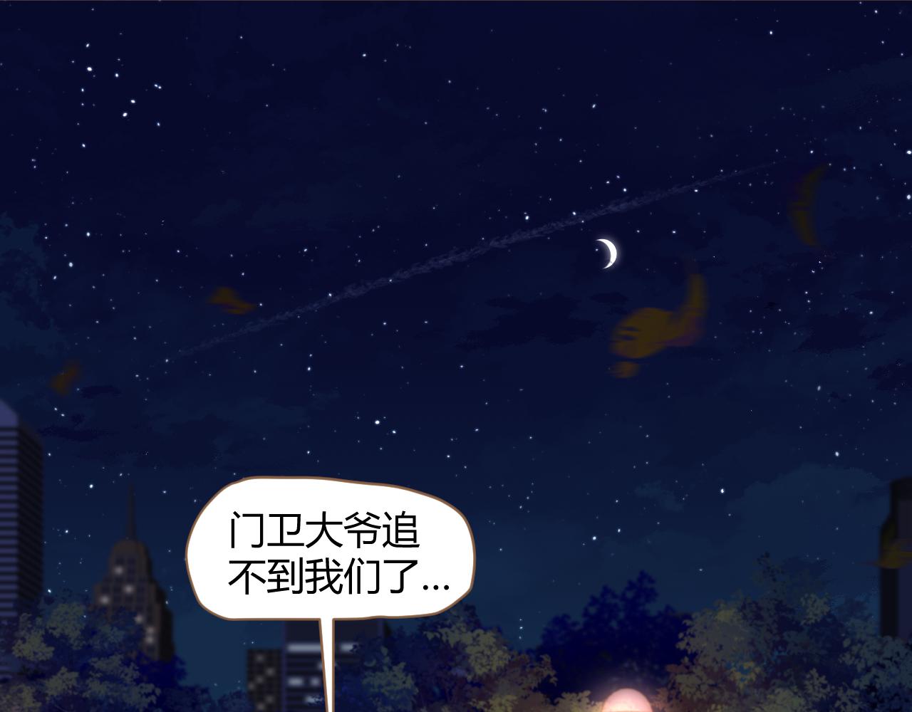 《逆世救赎》第28话 凝结的回忆（上） 第26页