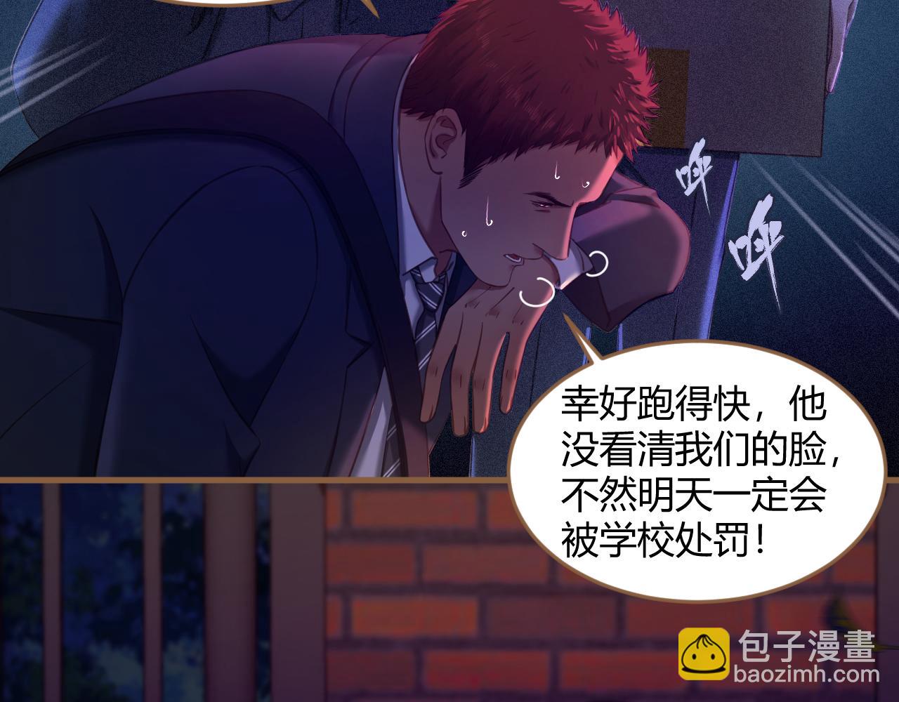 《逆世救赎》第28话 凝结的回忆（上） 第29页
