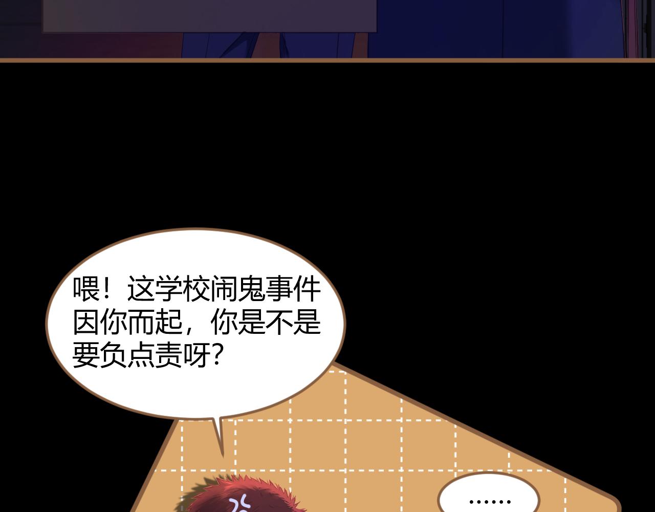 《逆世救赎》第28话 凝结的回忆（上） 第35页